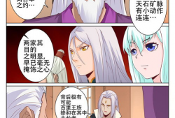 灵武帝尊漫画免费阅读,逆天崛起，战神归来！